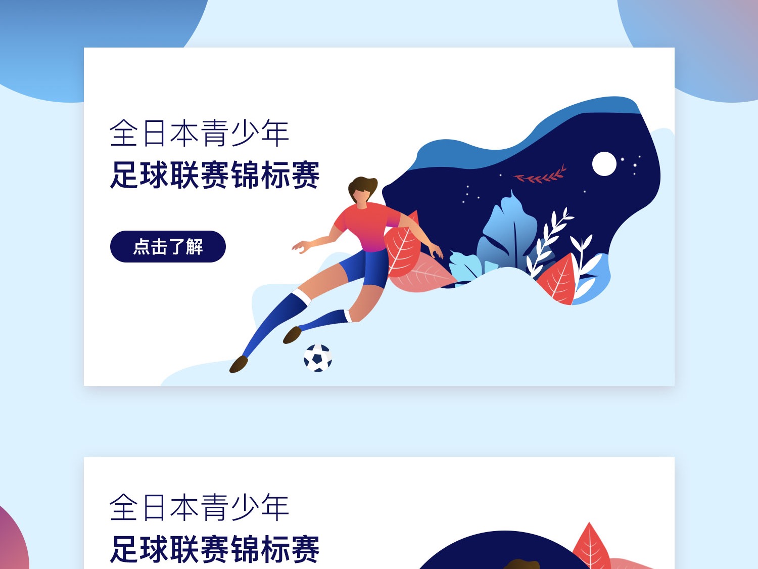 心理素质和