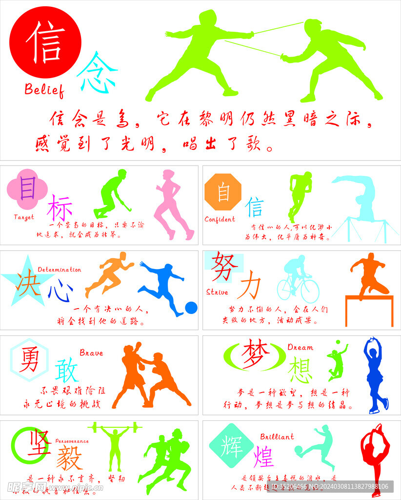 强赛场