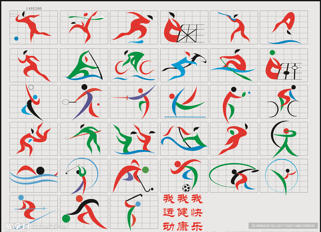 以梁靖恆和